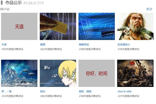 作品