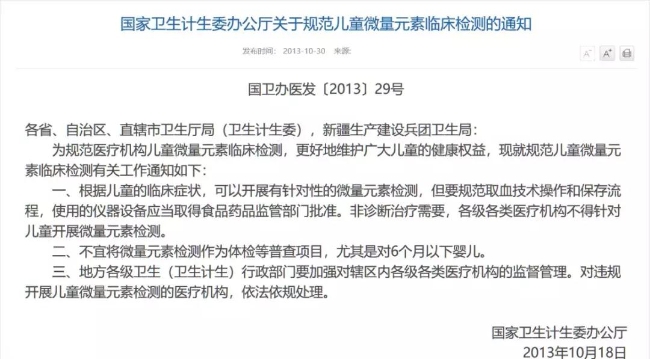 图片来源：国家卫生健康委员会