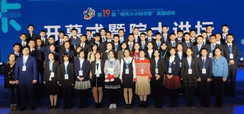 明天小小科学家奖励活动