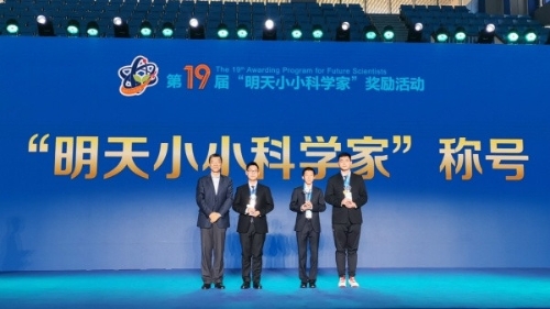 明天小小科学家奖励活动1