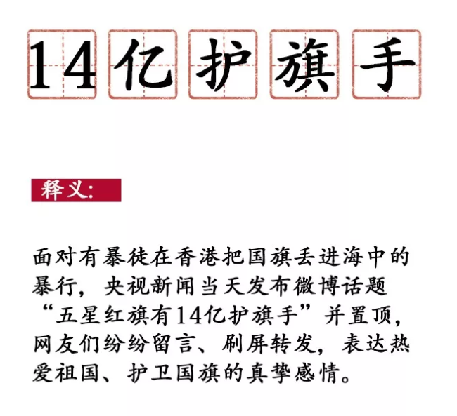 护旗手