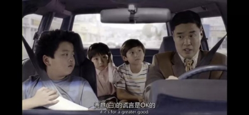 善意的谎言1