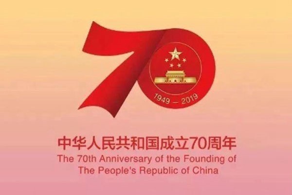 新中国成立70年流行词回顾（1969--1978）