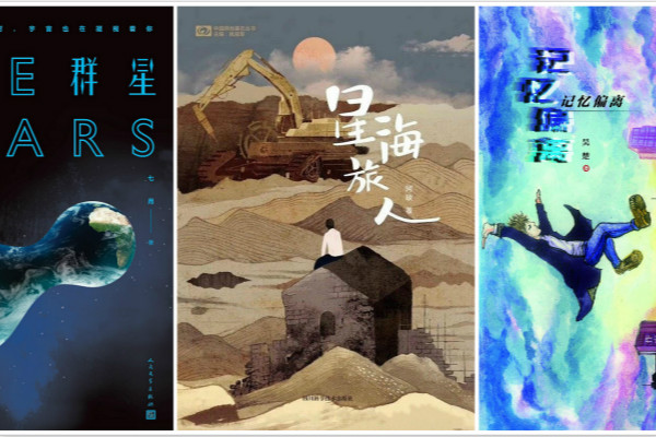 2019下半年三部科幻长篇佳作