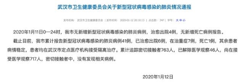 卫计委
