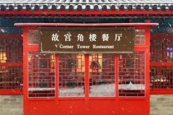 双语：What do you eat at the Palace Museum's new year's Eve?