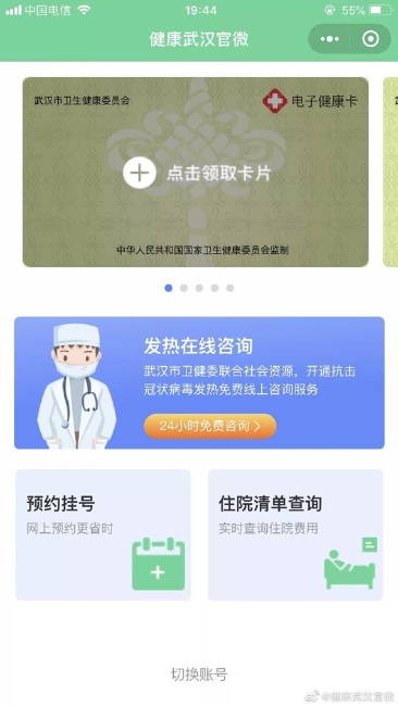 发烧咳嗽了，怎样判断是患了感冒还是感染了新型冠状病毒？1