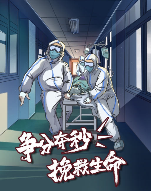郑诗小、王红霞+争分夺秒、挽救生命