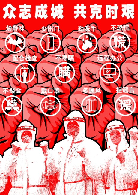 原创科普 共克时艰 周青奇13814881660