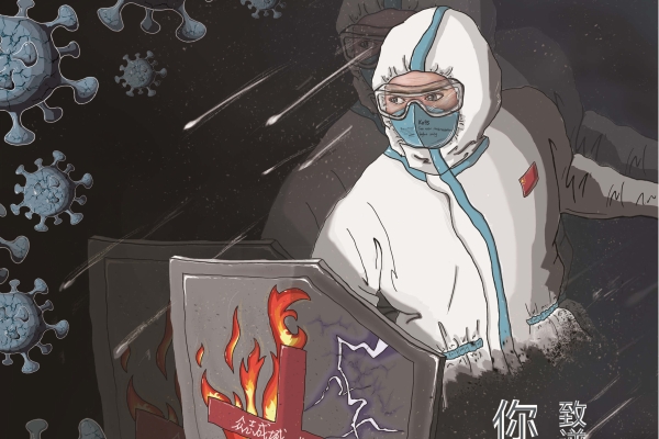 原创科普海报——你守护中国，我们守护你