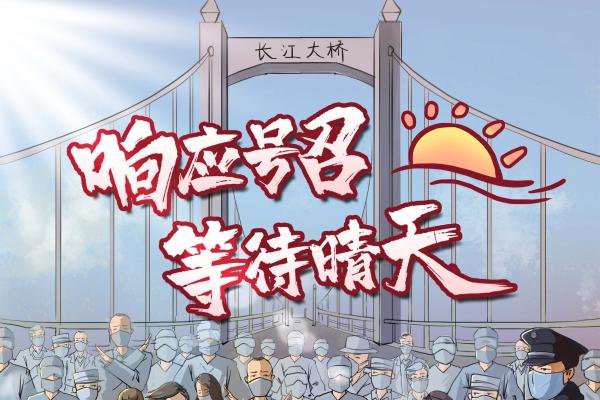 原创科普”战疫“系列海报