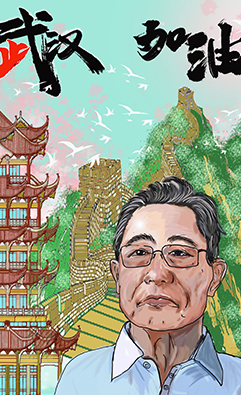 原创科普海报——武汉，加油！