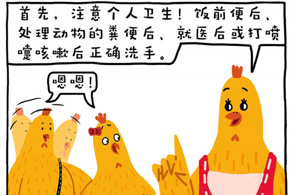 原创漫画《编吉一家说科普：认识新冠肺炎》