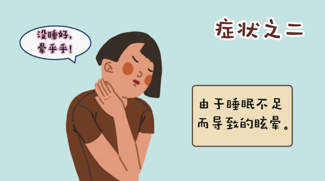 3、眩晕