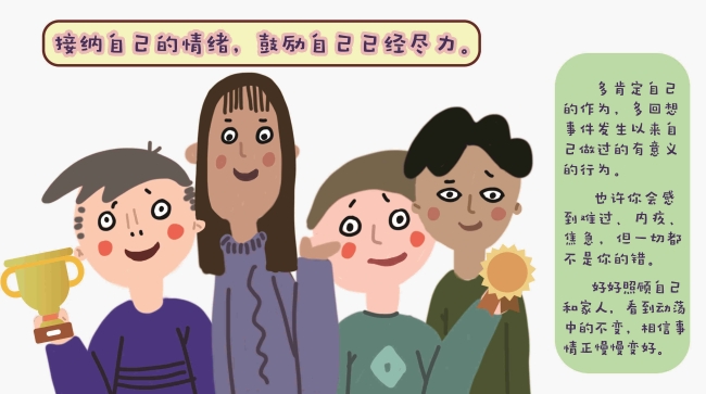 6、多肯定自己