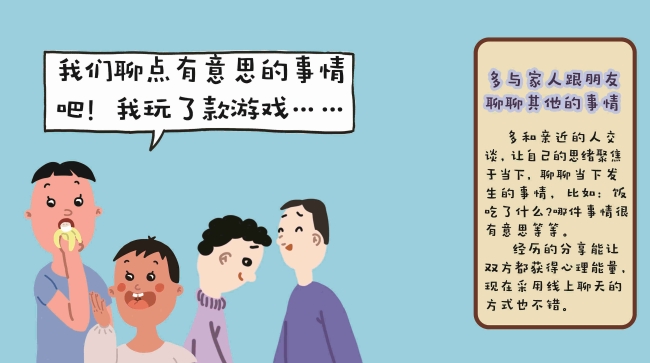 7、多与亲近的人交谈