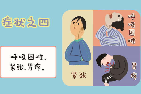 原创漫画《疫情期间出现心理问题如何疏导》