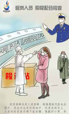 新疆森林消防提示您：抗击疫情个人防护要做到“八项注意”