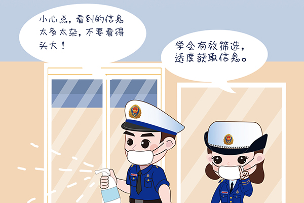 心理调试18法：漫“话”防“疫”也要防“抑”