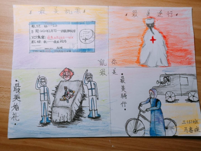 18通州区芙蓉小学—绘画—马睿瑄—8岁—辅导教师代晓宇