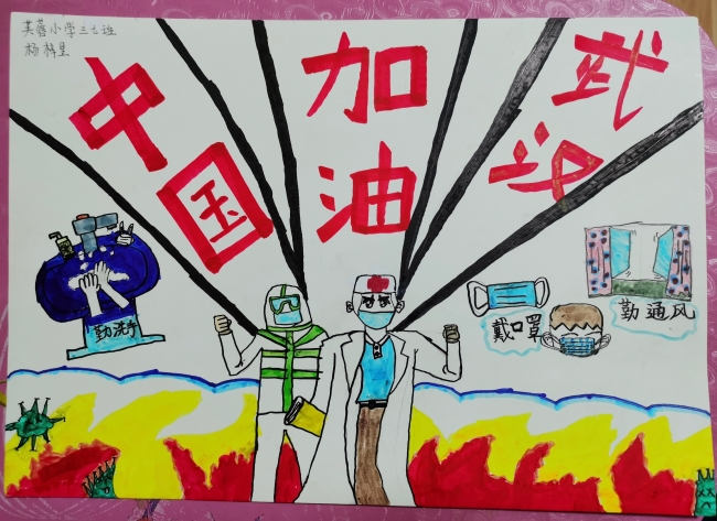 3通州区芙蓉小学—绘画—杨梓昱—8岁—辅导教师代晓宇