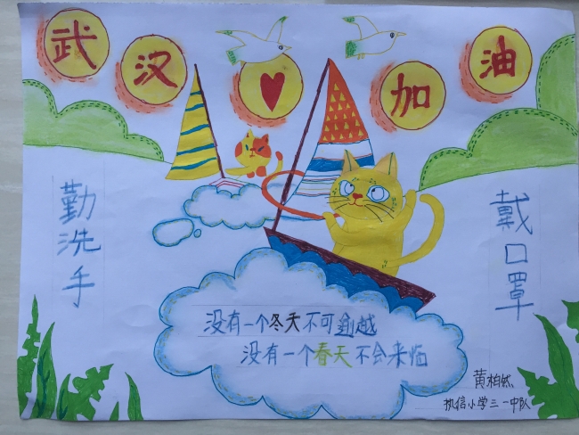 武汉加油-黄柏然-13509059760_副本