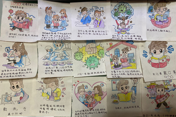 防疫连环画