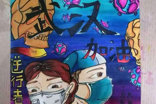 武汉加油