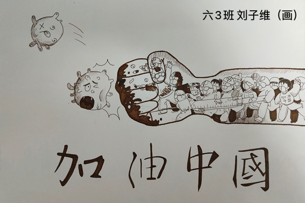 加油中国