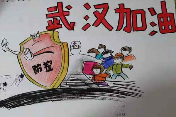 武汉加油
