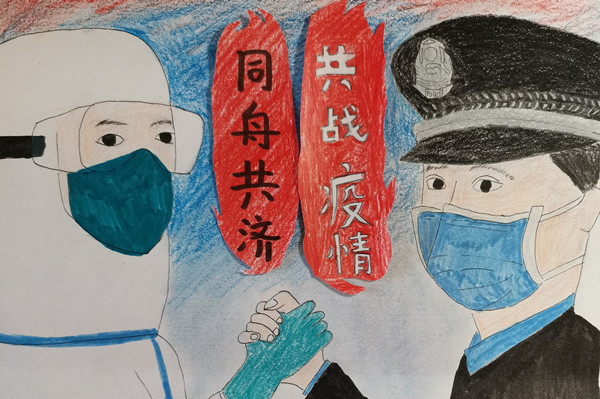 同舟共济、共战疫情