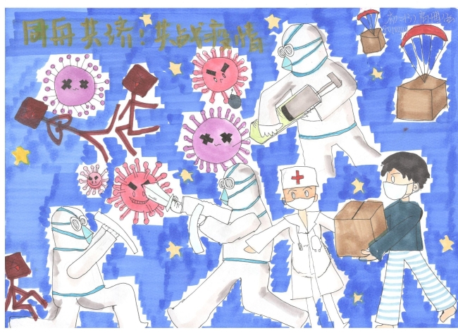 初二3班  高博涵  防疫美术作品