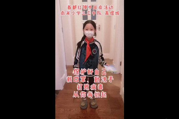 防疫有我