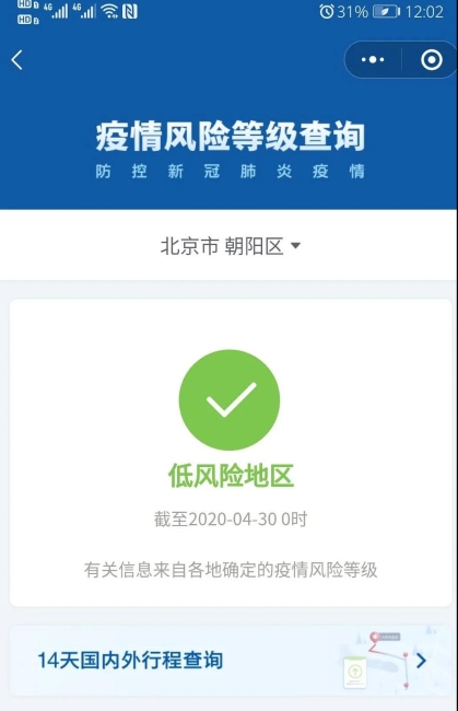 微信图片_20200430104053