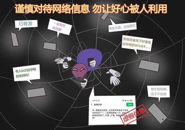 又有高考生丢准考证了？这是骗局！这是骗局！