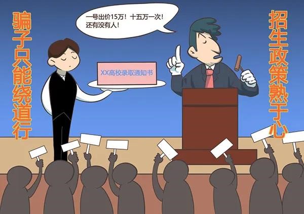 又有高考生丢准考证了？这是骗局！这是骗局！3