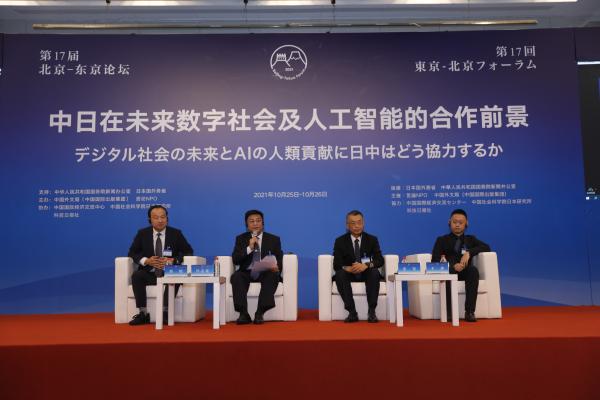Extensive China-Japan Cooperation in Digital Society and AI