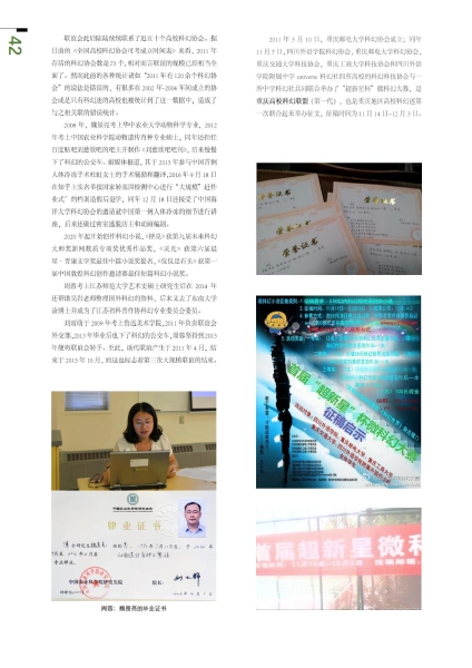 高校科幻协会联谊册(3)_42