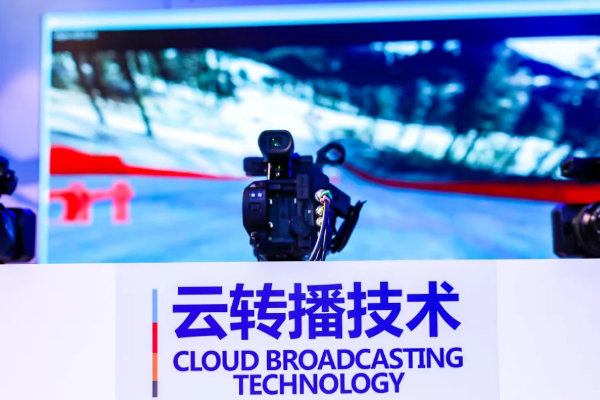 冬奥会的云转播技术
