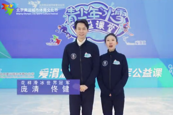 冬奥冰雪课堂开课啦！