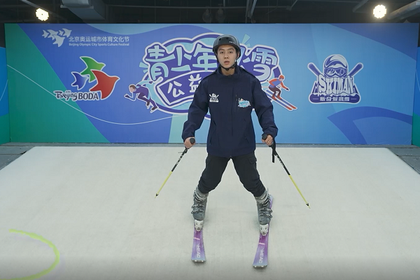 冰雪公益课堂：如何点杖