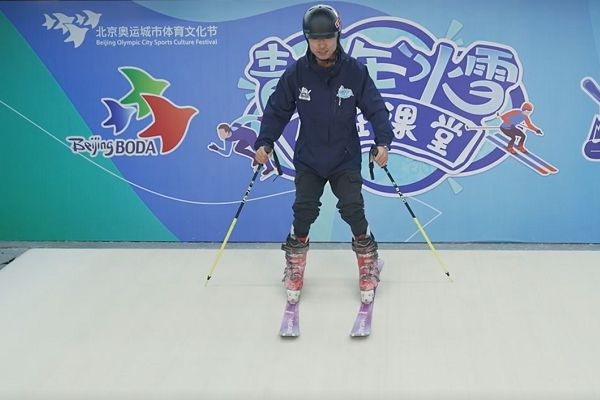 冰雪公益课堂：平行式小弯