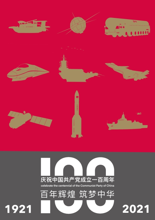 《百年成就》-解凯文