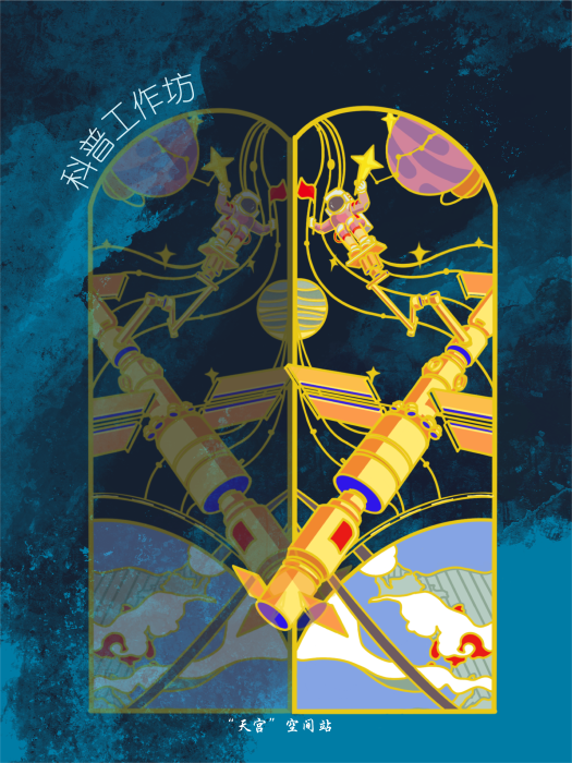 中国航天科普海报