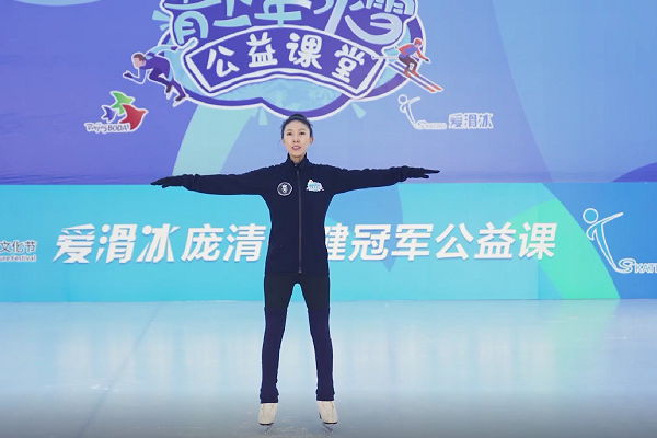 冰雪公益课堂：原地踏步