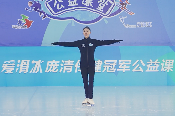 冰雪公益课堂：滑行中单足站立