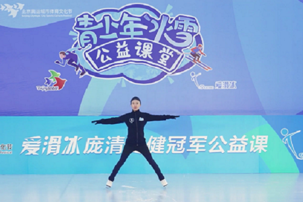 冰雪公益课堂：前葫芦接单脚滑行