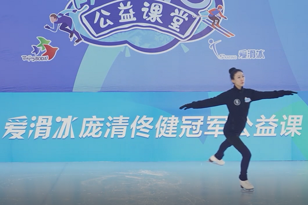 冰雪公益课堂：单脚前外刃滑行