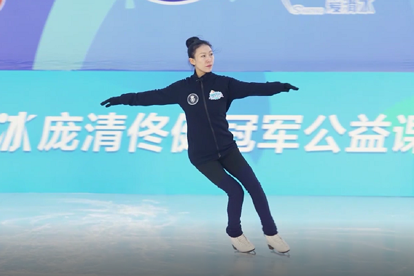 冰雪公益课堂：后C练习