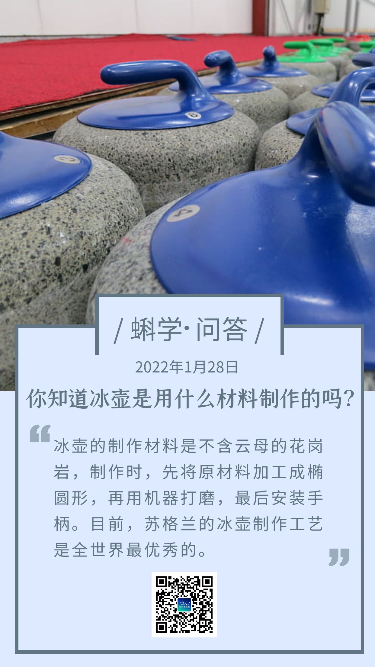 微信图片_20220128110609